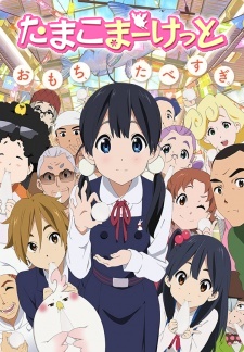 7 Anime Like Tamako Market [Recommendations]