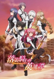 Anime Like Undefeated Bahamut Chronicle