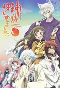 Anime Sunday Kakuriyo no Yadomeshi Episode 01 Impressions   Gameindustrycom