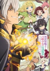 How NOT to Summon a Demon Lord 212x300 1