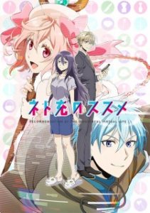 Recovery of an MMO Junkie 211x300 1