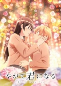 Bloom Into You 212x300 1