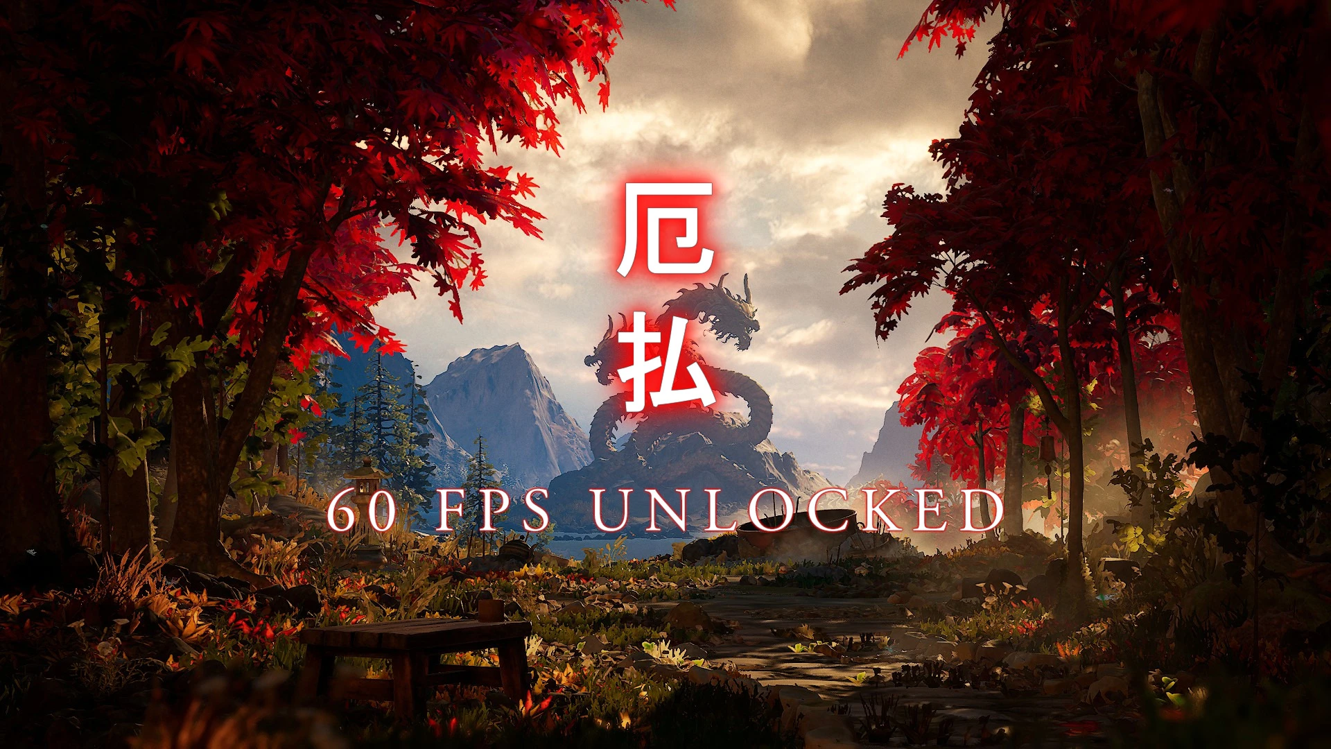 Uploaded banner for 60 FPS Unlocked mod for MK1